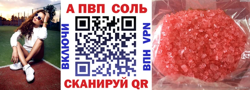 A-PVP СК КРИС  Купить  Пятигорск 