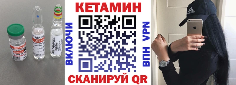 Кетамин ketamine Пятигорск